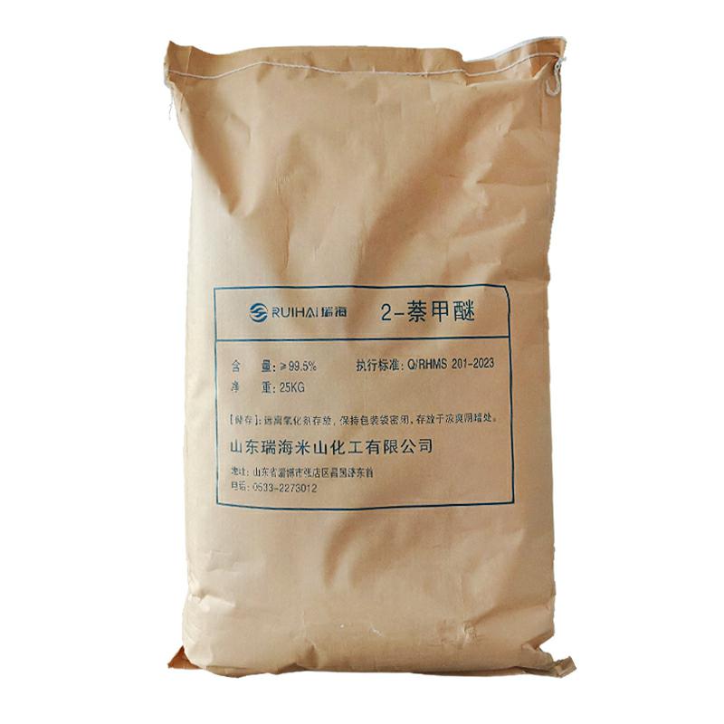 β-萘甲醚